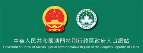 Gaming Inspection, and Coordination Bureau. Macao SAR.